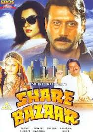 Share Bazaar (1997)_Kuvera